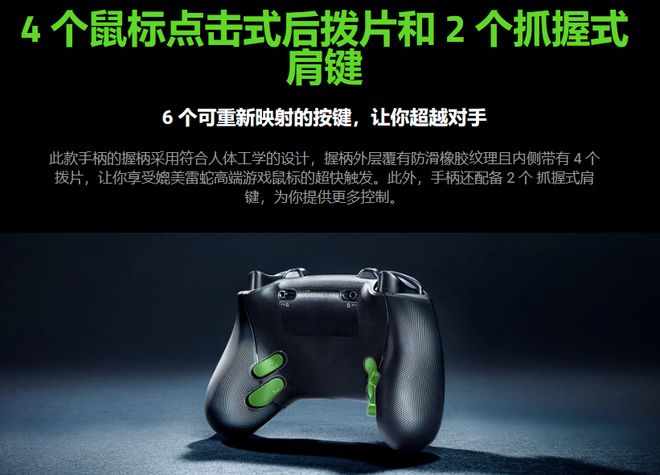 3专业版无线元雷蛇幻影战狼V(图3)