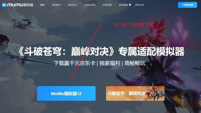 拟器安装教程剑网三手游模(图1)