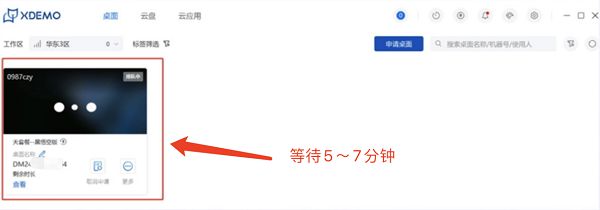 0元通关《黑神话:悟空》!低至1元小时:国庆七天3(图3) 0元通关《黑神话:悟空》!低至1元小时:国庆七天3(图3)