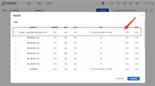 0元通关《黑神话:悟空》!低至1元小时:国庆七天3(图5) 0元通关《黑神话:悟空》!低至1元小时:国庆七天3(图5)