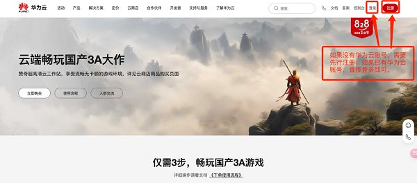 0元通关《黑神话:悟空》!低至1元小时:国庆七天3(图8) 0元通关《黑神话:悟空》!低至1元小时:国庆七天3(图8)