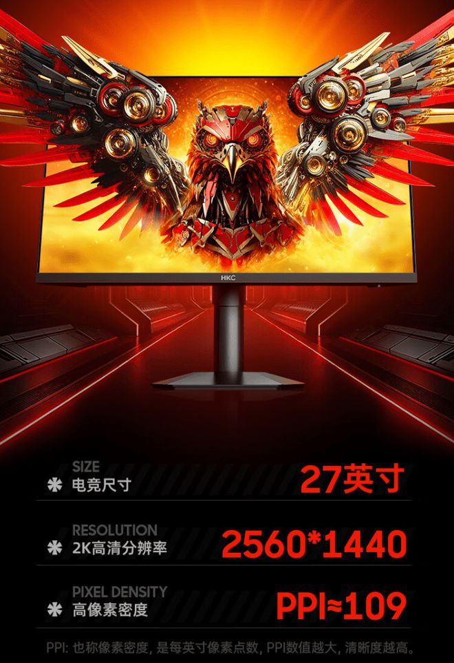 游戏显示器上市：高刷新率与卓越视觉体验！pg电子平台HKC G27H2 Pro(图2)